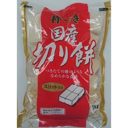 越の舞 杵つき国産切り餅 1kg【10/29 新商品】