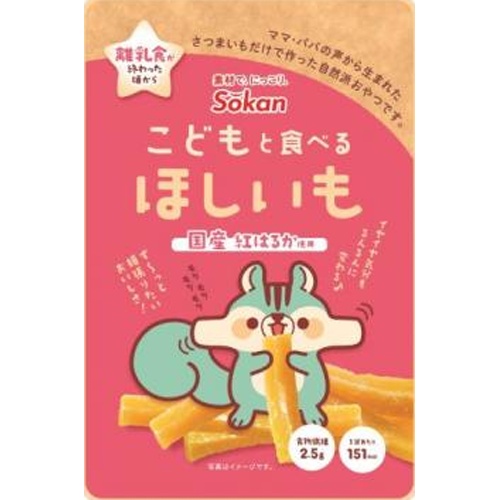 壮関 こどもと食べるほしいも 50g【08/29 新商品】