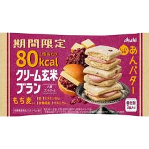 アサヒG クリーム玄米ブラン80kcalあんバター【11/11 新商品】