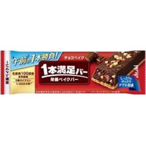 アサヒG 1本満足バー チョコベイク【04/07 新商品】