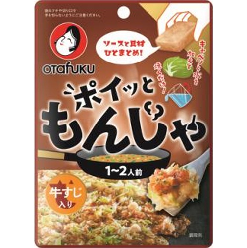 オタフク ポイっともんじゃ(牛すじ)22g【03/03 新商品】