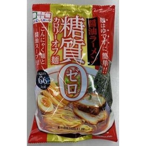 ヨコオ 糖質ゼロ 醤油ラーメン140g【12/01 新商品】