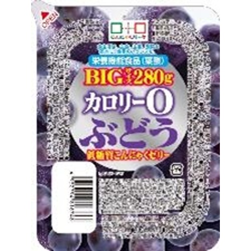 ヨコオ カロリー0低糖質ぶどうゼリー 280g【12/01 新商品】