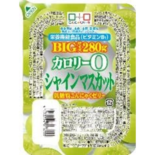 ヨコオ カロリー0シャインマスカットゼリー280g【12/01 新商品】