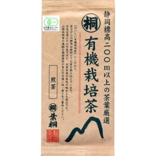 葉桐 有機栽培茶 100g【10/08 新商品】