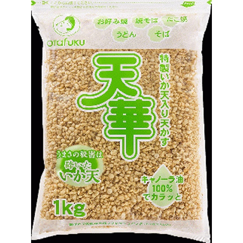 オタフク 特製いか天入り天かす天華 1kg【10/01 新商品】