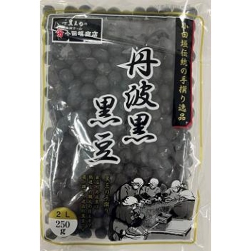 小田垣 国内産丹波黒大豆 250g【11/01 新商品】