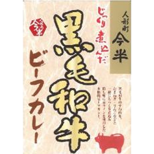 今半 黒毛和牛ビーフカレー 200g