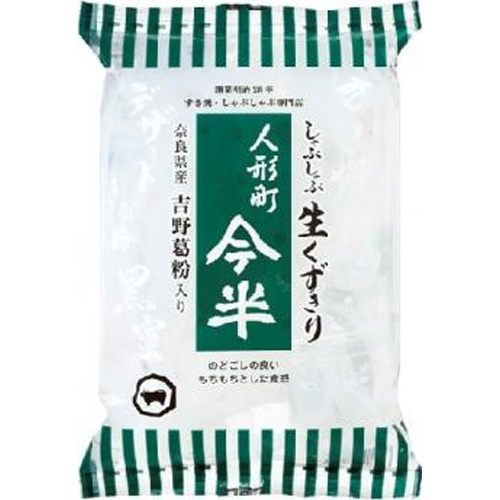 今半 しゃぶしゃぶ生くずきり 150g【10/08 新商品】