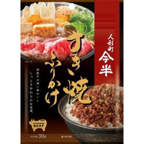 今半 すき焼ふりかけ 30g【02/01 新商品】