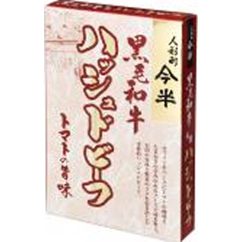 今半 黒毛和牛ハッシュドビーフ 200g【12/12 新商品】