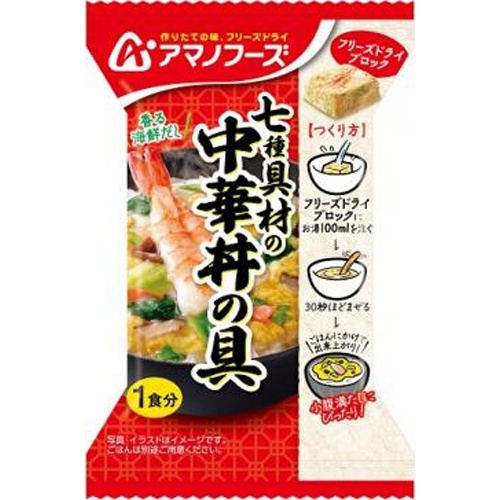 アサヒG 七種具材の中華丼の具 1食【03/03 新商品】