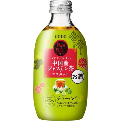 旅する瓶チュー 中国ジャスミン茶マスカット300ml【11/05 新商品】