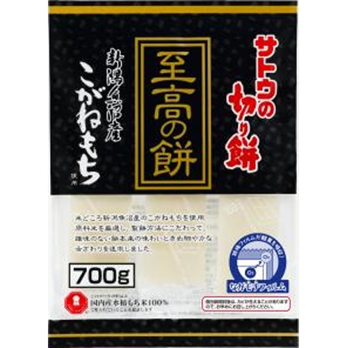 サトウ 切り餅至高の餅 魚沼産こがねもち700g【12/19 新商品】