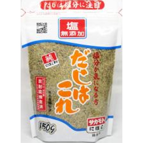 サカモト 塩無添加だしはこれ 150g