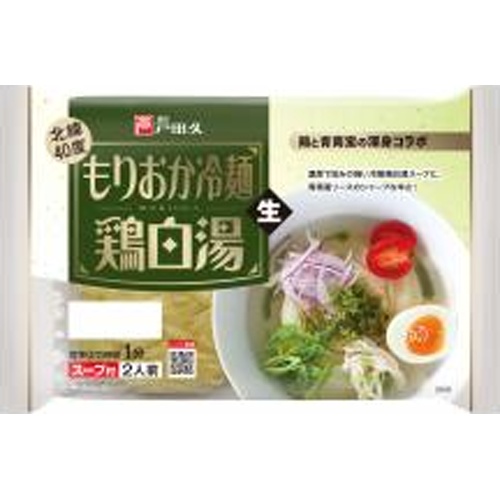 戸田久 もりおか冷麺鶏白湯 312g【01/22 新商品】