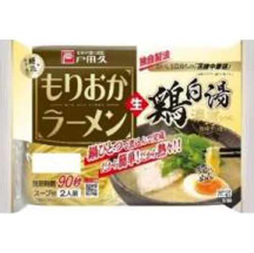 戸田久 もりおかラーメン鶏白湯 310g【09/01 新商品】