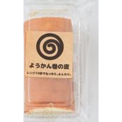 ★マルマサ ようかん巻の皮 110g【12/17 新商品】