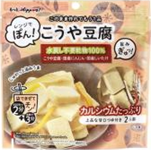 もっとNippon!レンジでぽん!こうや豆腐53g【11/22 新商品】