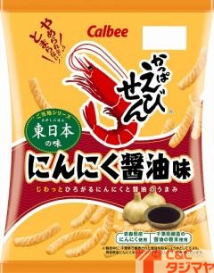 カルビー かっぱえびせん にんにく醤油味７０ｇ 商品紹介 お菓子 駄菓子の仕入れや激安ネット通販なら菓子卸問屋タジマヤ