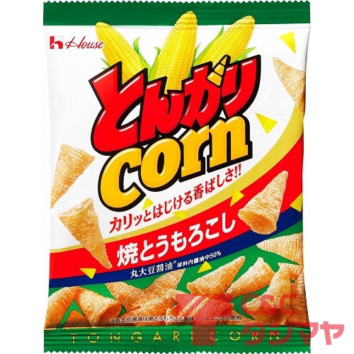 ハウス食品 とんがりコーン 焼とうもろこし21g 商品紹介 お菓子 駄菓子の仕入れや激安ネット通販なら菓子卸問屋タジマヤ