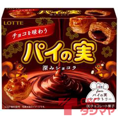 ロッテ チョコを味わうパイの実 深みショコラ69g 商品紹介 お菓子 駄菓子の仕入れや激安ネット通販なら菓子卸問屋タジマヤ