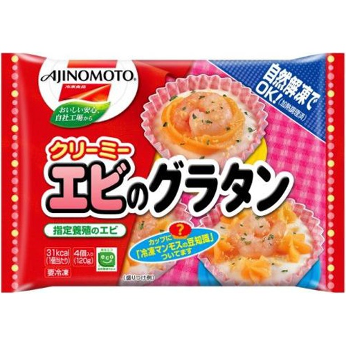 味の素(冷食)カップに入ったエビグラタン 4個 | 商品紹介 | お菓子