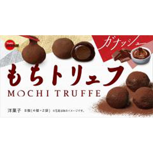 ブルボン もちトリュフ ガナッシュ8個 商品紹介 お菓子 駄菓子の仕入れや激安ネット通販なら菓子卸問屋タジマヤ