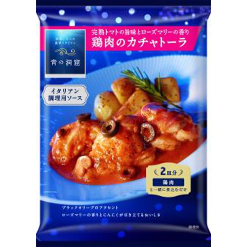 日清 青の洞窟 鶏肉のカチャトーラ130g | 商品紹介 | お菓子・駄菓子の仕入れや激安ネット通販なら菓子卸問屋タジマヤ