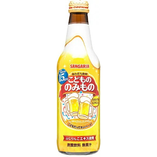 サンガリア こどもの飲み物 瓶335ml | 商品紹介 | お菓子・駄菓子の