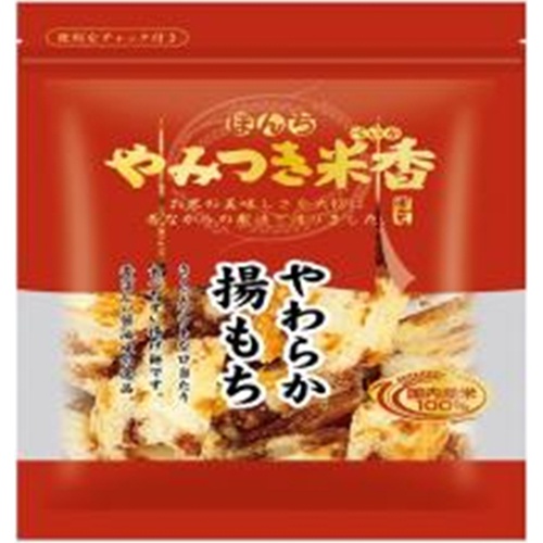 ぼんち やみつき米香 やわらか揚もち140g | 商品紹介 | お菓子・駄菓子