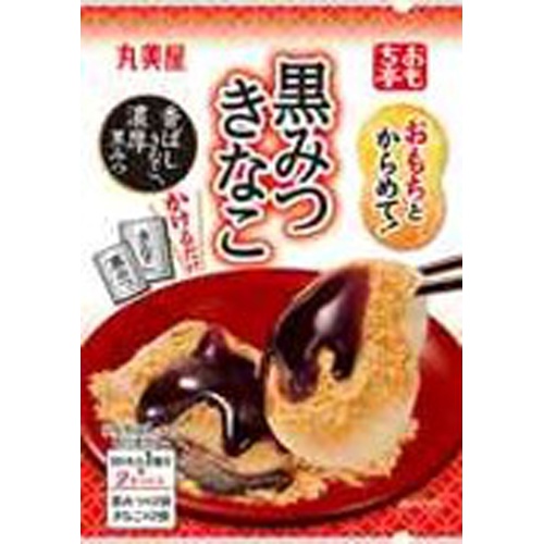 丸美屋 おもち亭 おもちとからめて! 黒みつきなこ | 商品紹介 | お菓子