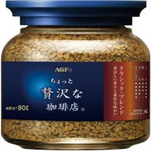 AGF 贅沢な珈琲店 クラシック・ブレンド瓶80g | 商品紹介 | お菓子