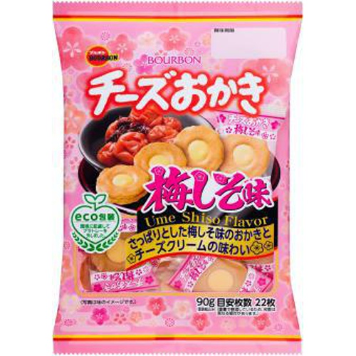 ブルボン チーズおかき梅しそ味 90g | 商品紹介 | お菓子・駄菓子の