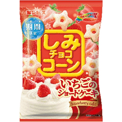 ギンビス しみチョココーン いちごのショートケーキ | 商品紹介 | お