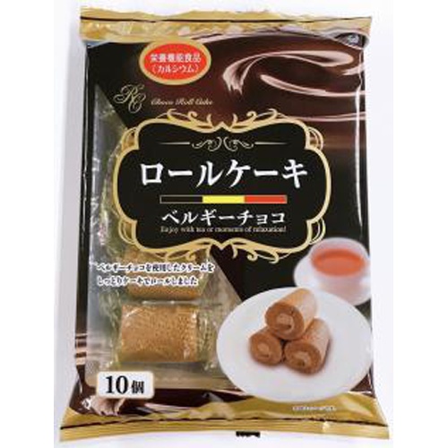 山内 ロールケーキ ベルギーチョコ10個 | 商品紹介 | お菓子・駄菓子の