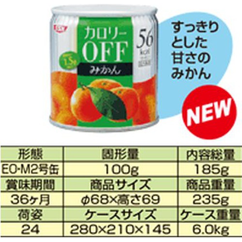 SSK カロリーOFFみかん 185g 商品紹介 お菓子・駄菓子の仕入れや激安ネット通販なら菓子卸問屋タジマヤ