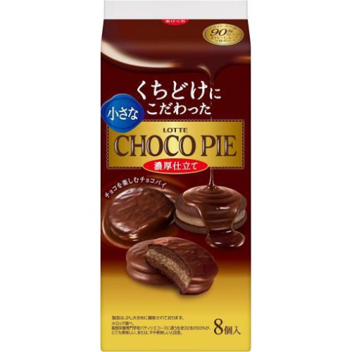 ロッテ 小さなチョコパイ 濃厚仕立て8個 | 商品紹介 | お菓子・駄菓子の仕入れや激安ネット通販なら菓子卸問屋タジマヤ