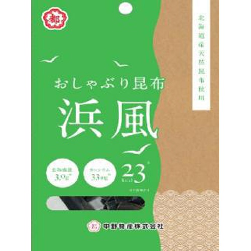 中野 おしゃぶり昆布 浜風10g 商品紹介 お菓子・駄菓子の仕入れや激安ネット通販なら菓子卸問屋タジマヤ